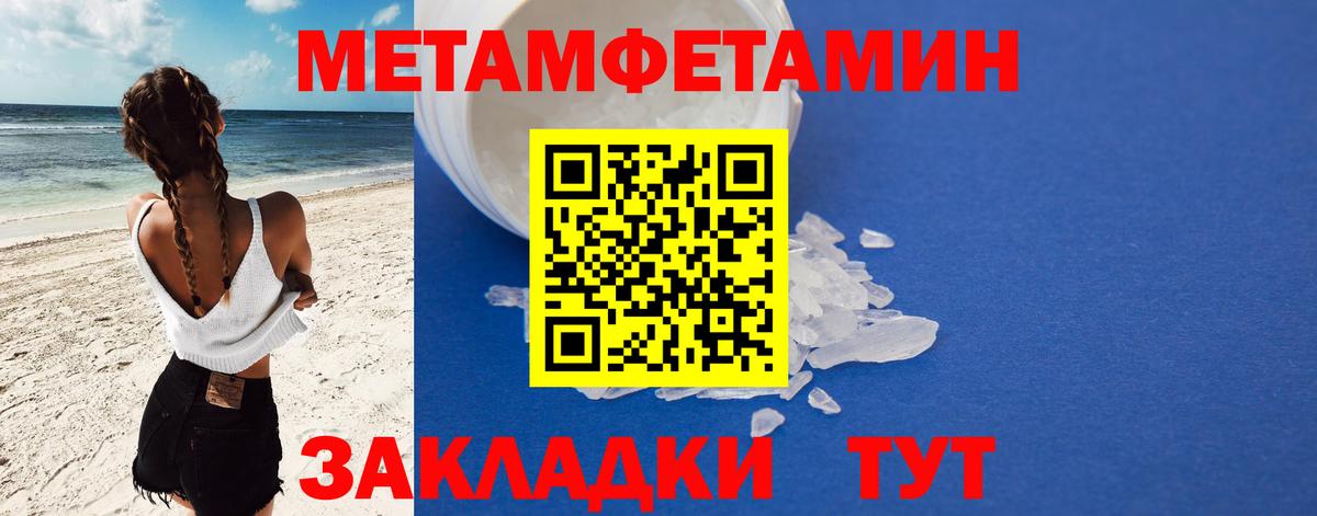 АМФ Розовый  Вход с VPN  Amphetamine  Волхов 