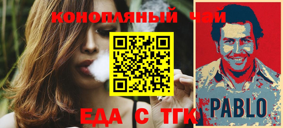 Cannafood марихуана  Вход с VPN  Волхов 