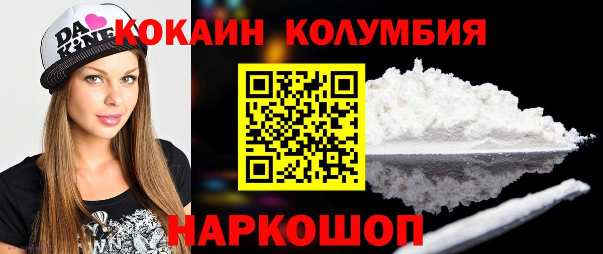 Cocaine 99%  Кокаин  Волхов  Вход с VPN 