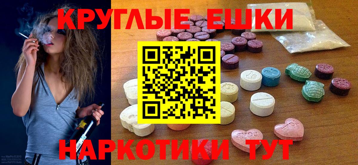 Экстази 250 мг Волхов