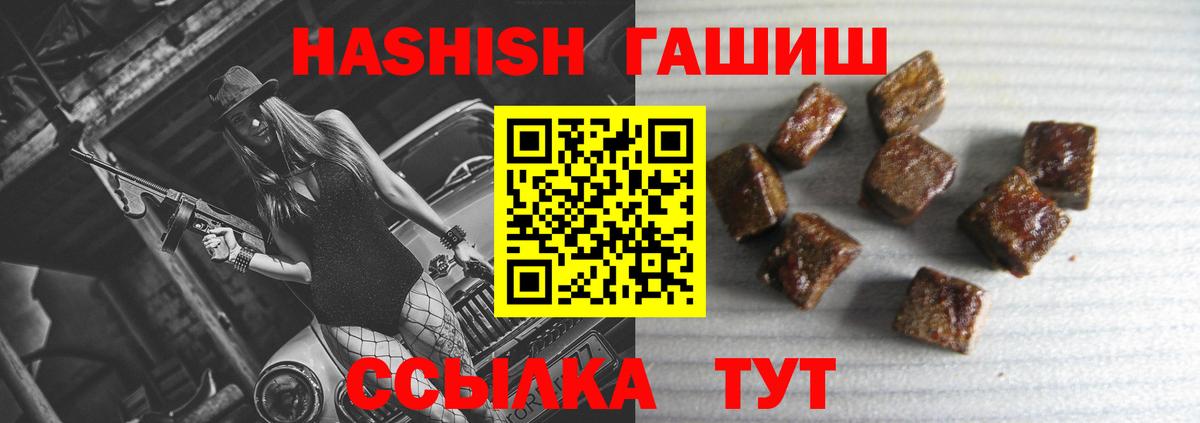 ГАШИШ индика сатива  Вход с VPN  Волхов 