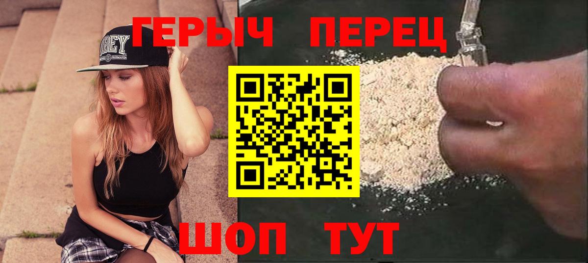 ГЕРОИН  Вход с VPN  Волхов  Героин Афган 