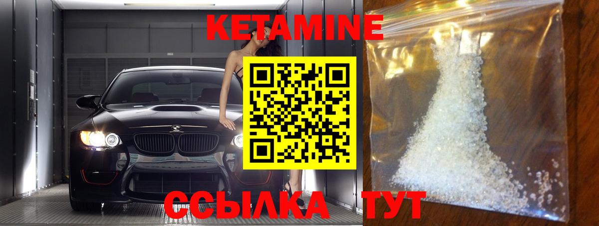 Кетамин VHQ  Кетамин VHQ  Вход с VPN  Волхов 