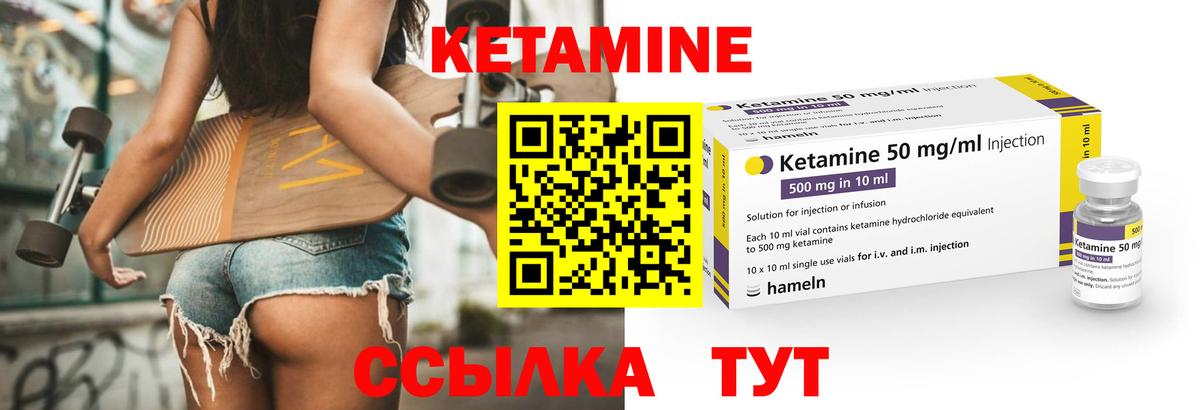 КЕТАМИН VHQ Волхов