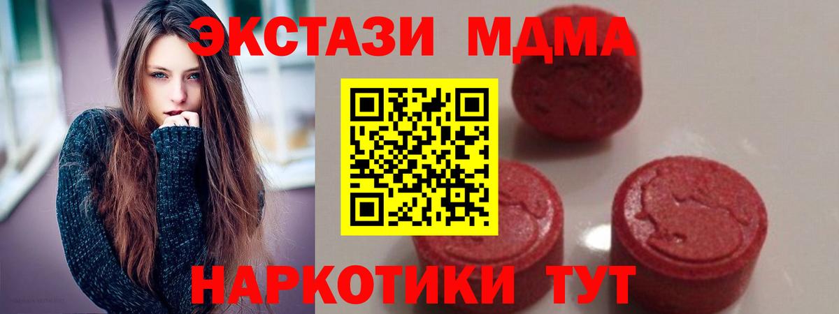 MDMA кристаллы  МДМА VHQ  Вход с VPN  Волхов 
