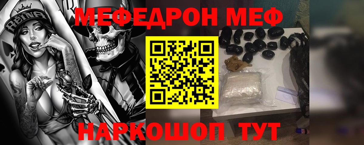 Мефедрон 4 MMC  МЕФ  Волхов  Вход с VPN  Меф mephedrone 