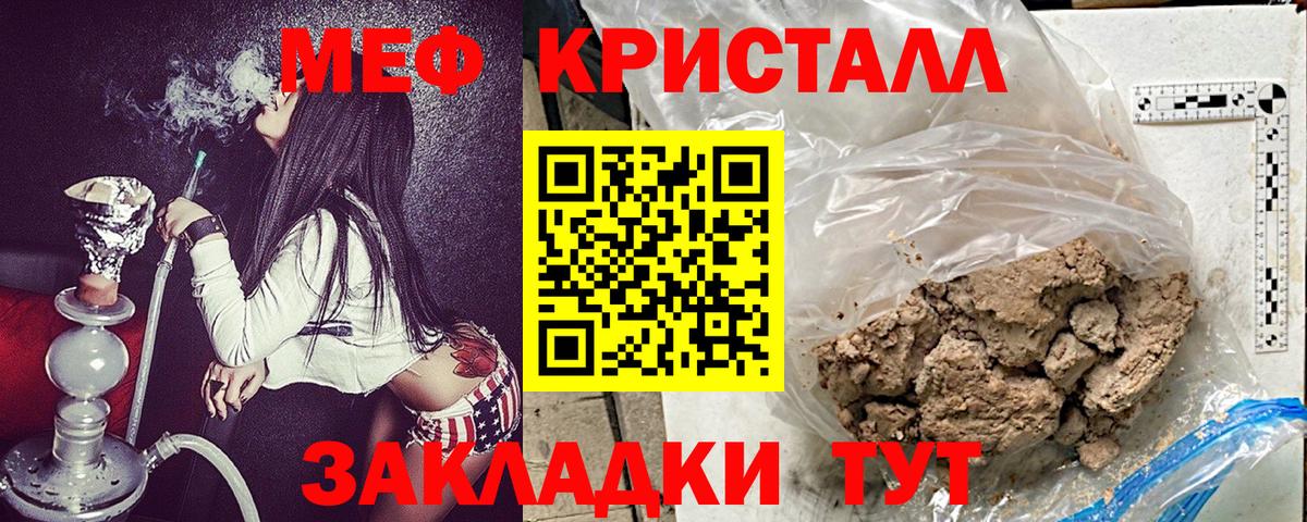 Меф кристаллы Волхов