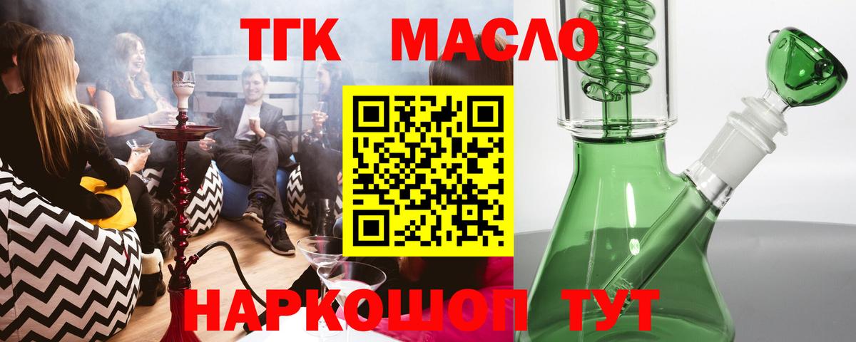 Волхов  Дистиллят ТГК вейп  Вход с VPN 