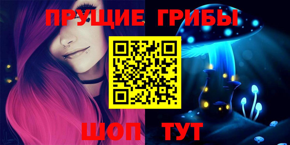 Галлюциногенные грибы мухоморы  Вход с VPN  Волхов 